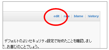 edit ボタン